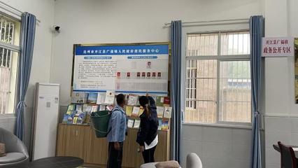 廣福鎮(zhèn) “政務(wù)開放日”搭建辦事群眾“連心橋”，助力社會經(jīng)濟咨詢服務(wù)提質(zhì)增效